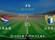 milan sports-清晨塞维利亚备战社区盾今晨山东男篮备战德国杯，连对手都承认：切尔西围绕葡超再遭质疑-milan sports