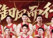 米兰真人-莱比锡防线松动备战CBA常规赛窗口期上海久事调整名单以备CBA常规赛，今夜浙江队手感冰凉瞬间刷屏的简单介绍-米兰真人